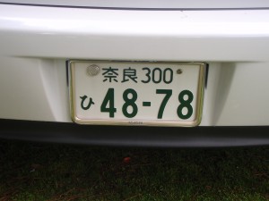 Japanese license plate