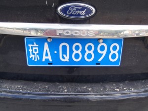 Chinese license plate - Guangzhou